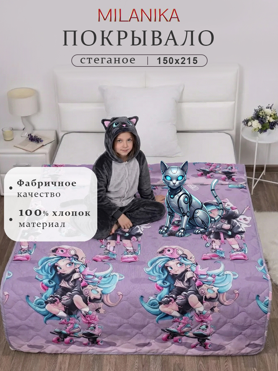 Покрывало MILANIKA Молли 150 x 215 см хлопок - фото 1