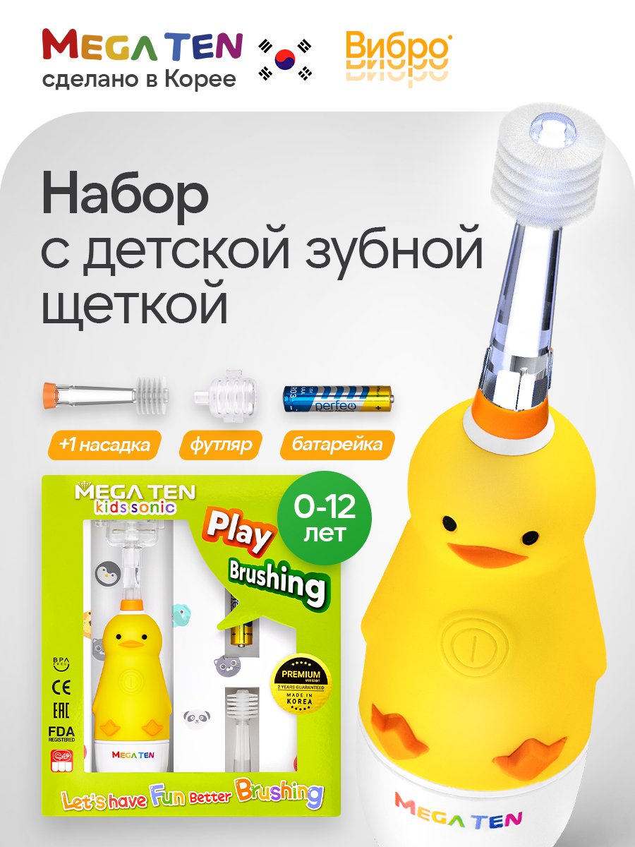 Зубная щетка электрическая MegaTen от 0 лет 1 шт. - фото 1