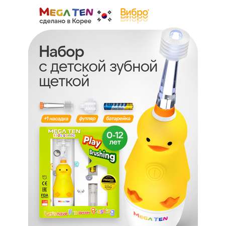 Зубная щетка электрическая MegaTen от 0 лет 1 шт.