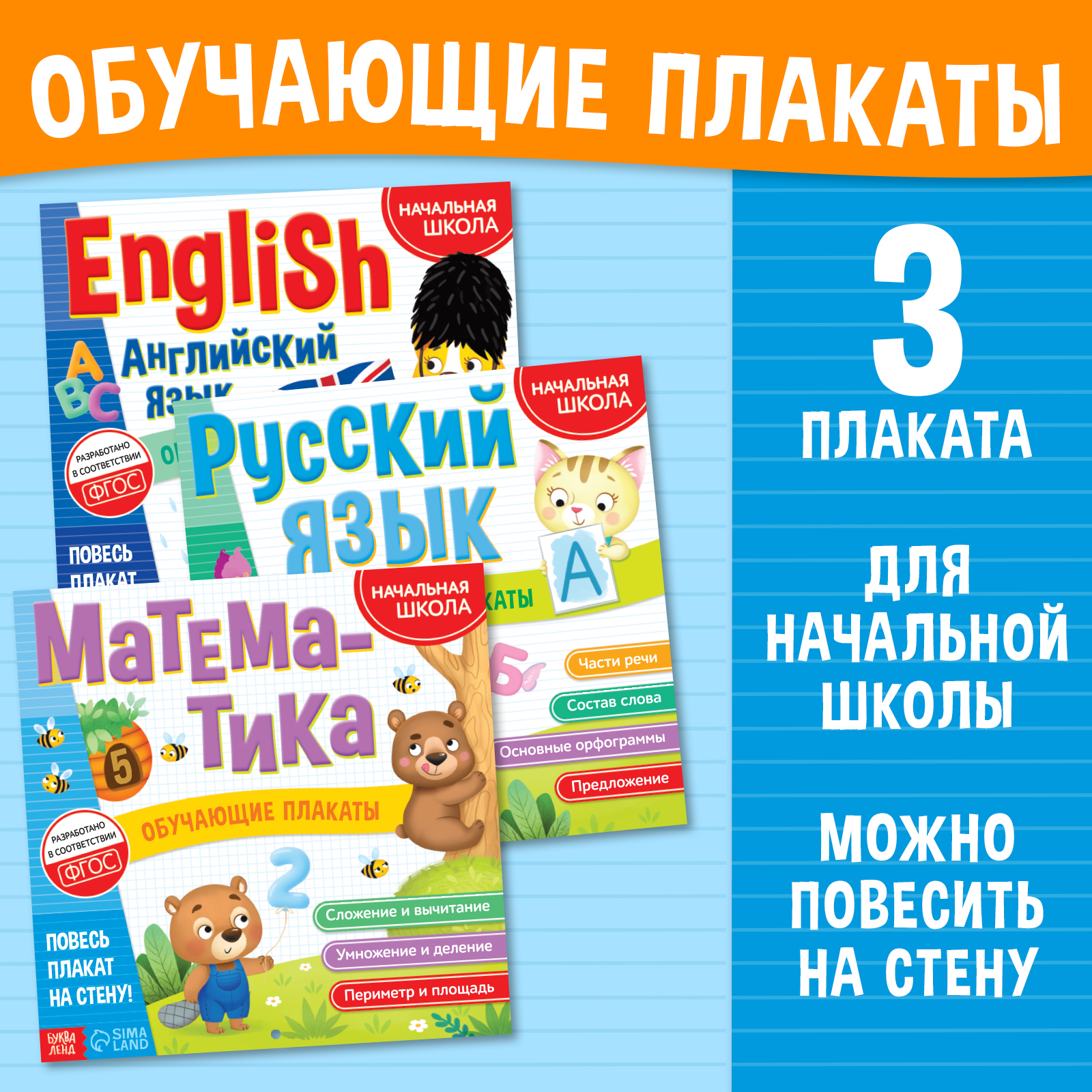 Буква-ленд - фото 1