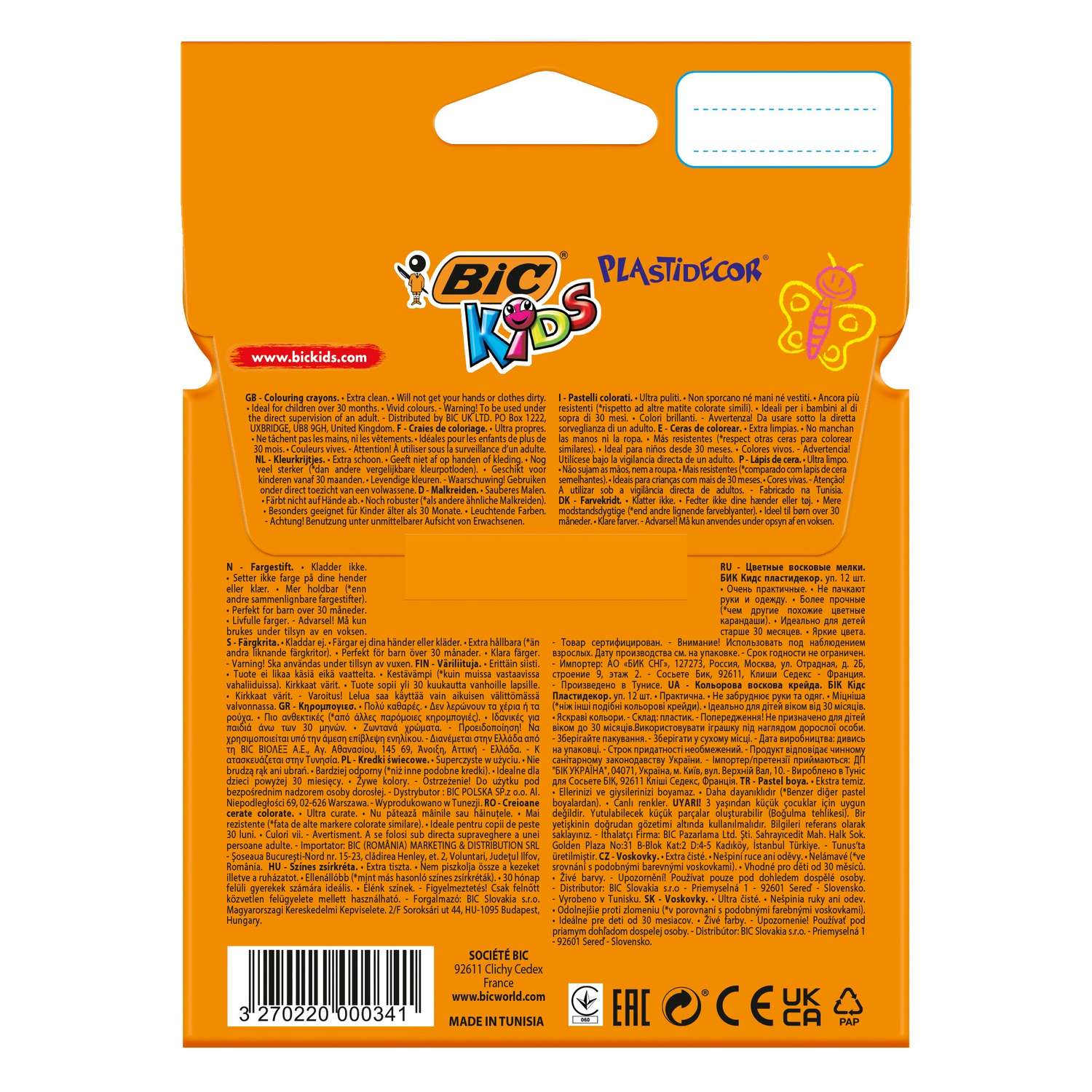 Восковые мелки BIC Kids 12 шт. - фото 4