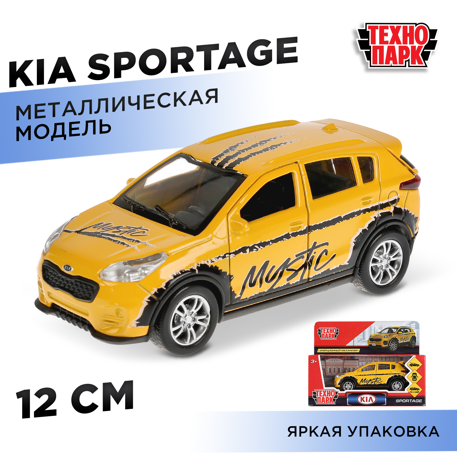 Автомобиль Технопарк KIA Sportage 239545 - фото 1