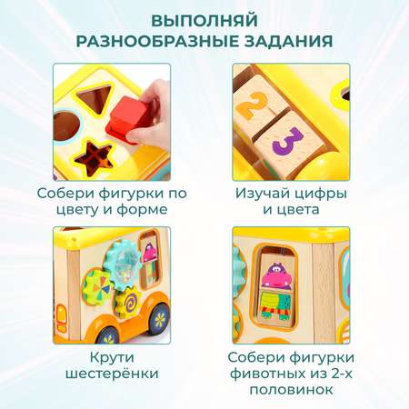 Игрушка TOPBRIGHT сортер