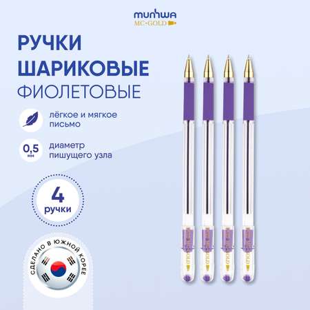 Ручка шариковая Munhwa 4 шт.