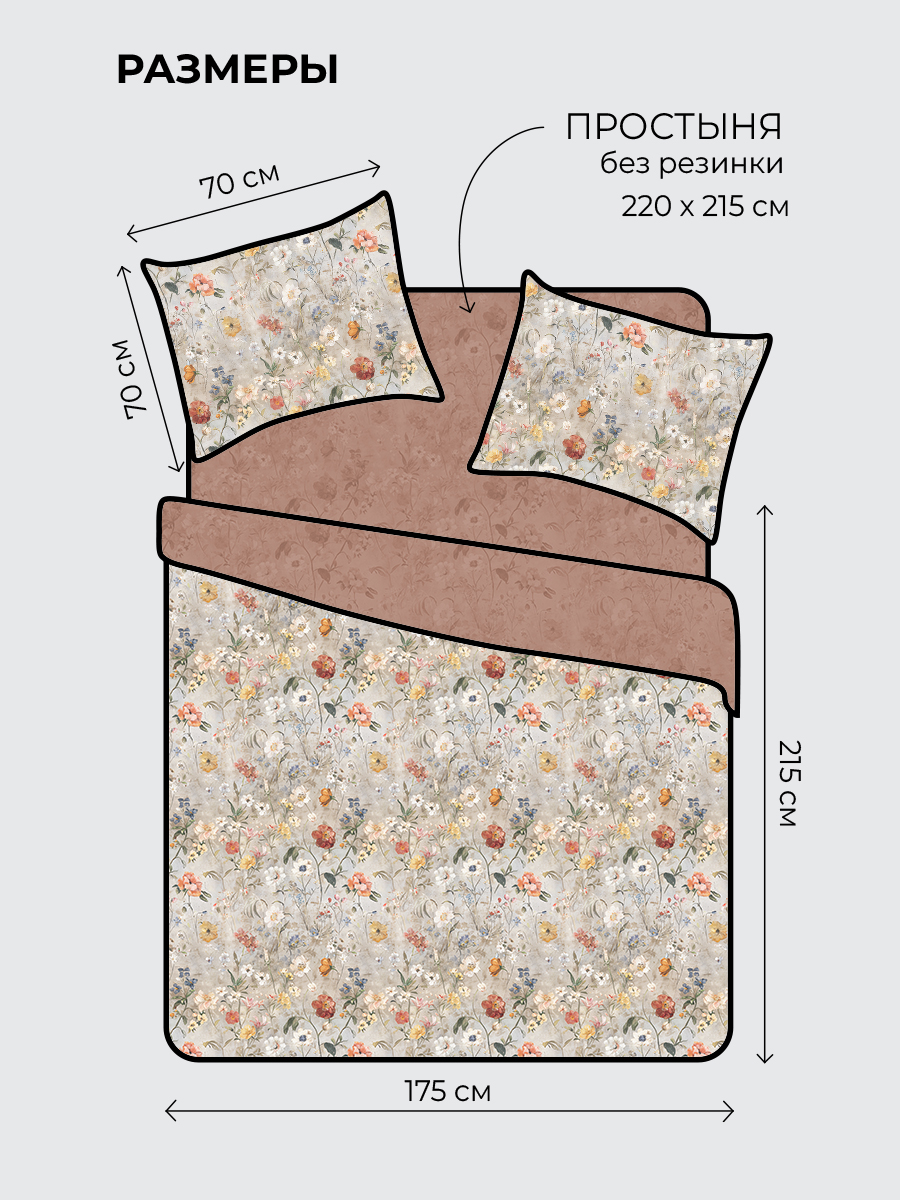 Комплект постельного белья BRAVO Нарана 4 предм. - фото 2