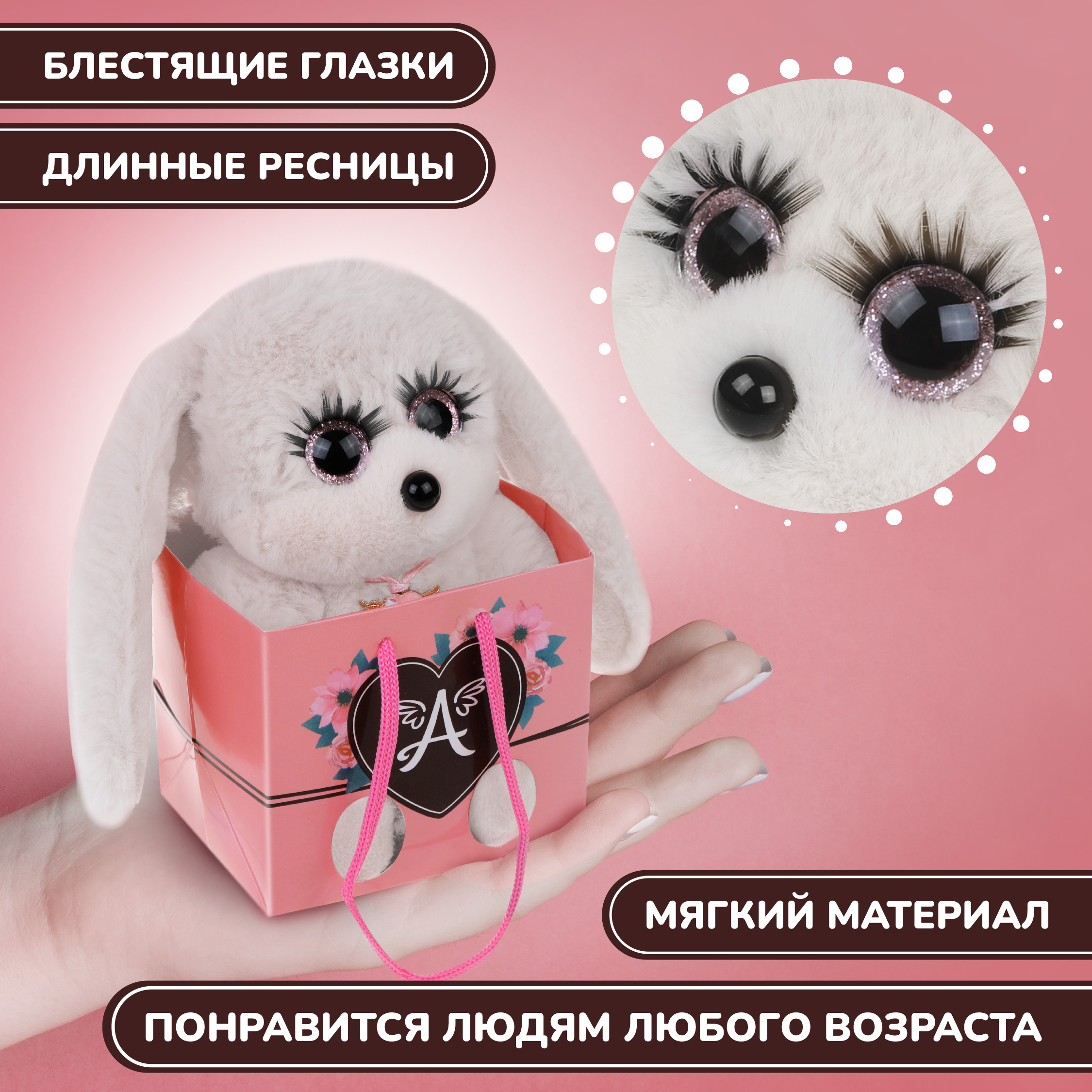 Игрушка мягкая Angel Collection зайчик 14 см - фото 3