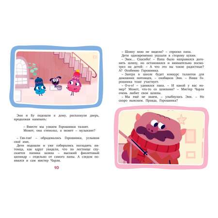 Книга Махаон Наталья Александровская. Лудлвилль. Заветное желание