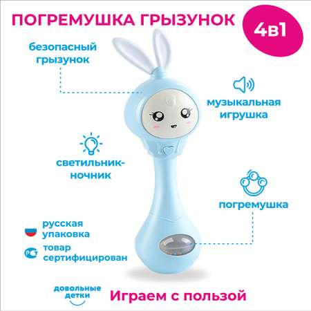 Игрушка Довольные детки Зайка