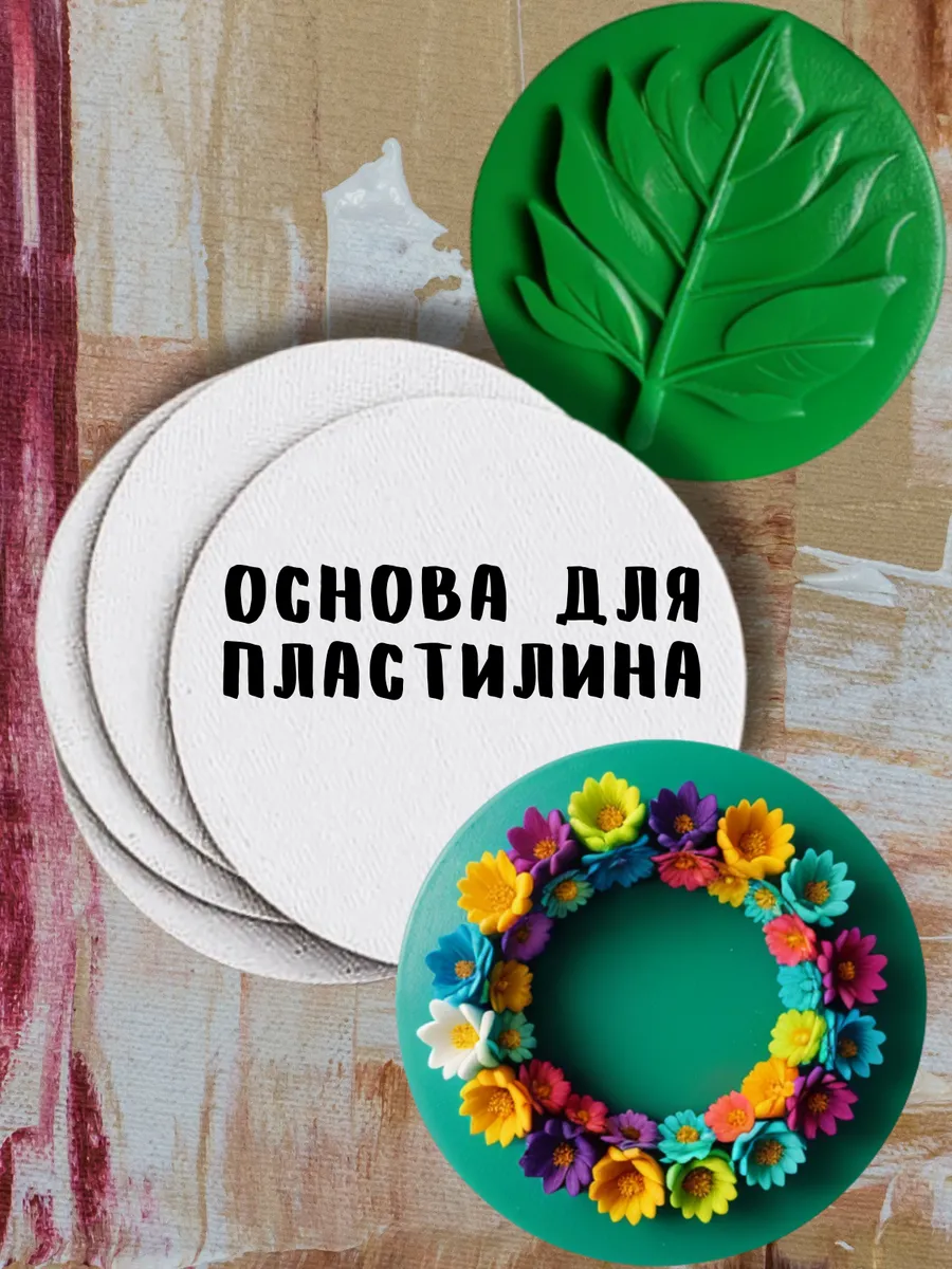 Мини холсты AXLER на магните набор 4 шт круг 7,5 см - фото 5