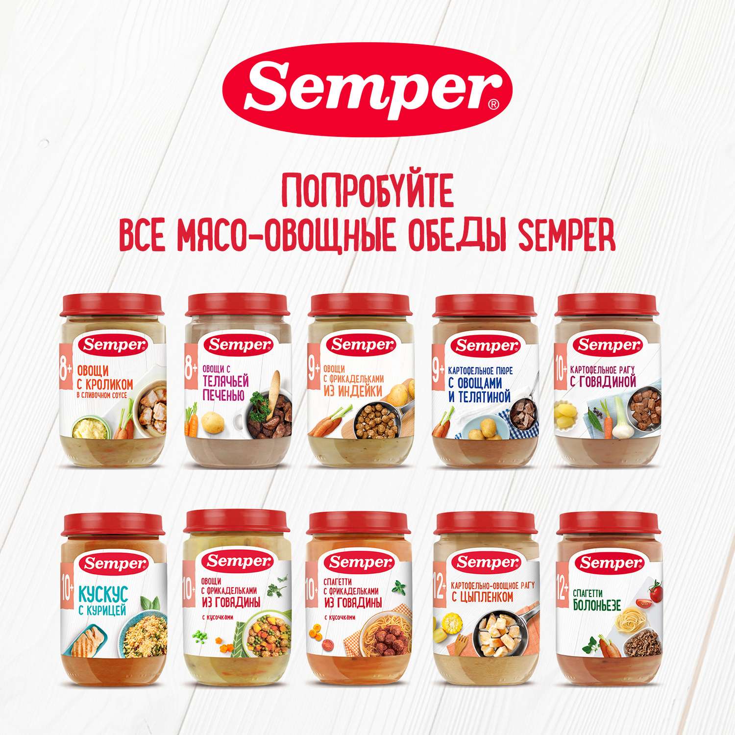 Пюре Semper овощи-кролик соус 190г с 8месяцев - фото 7