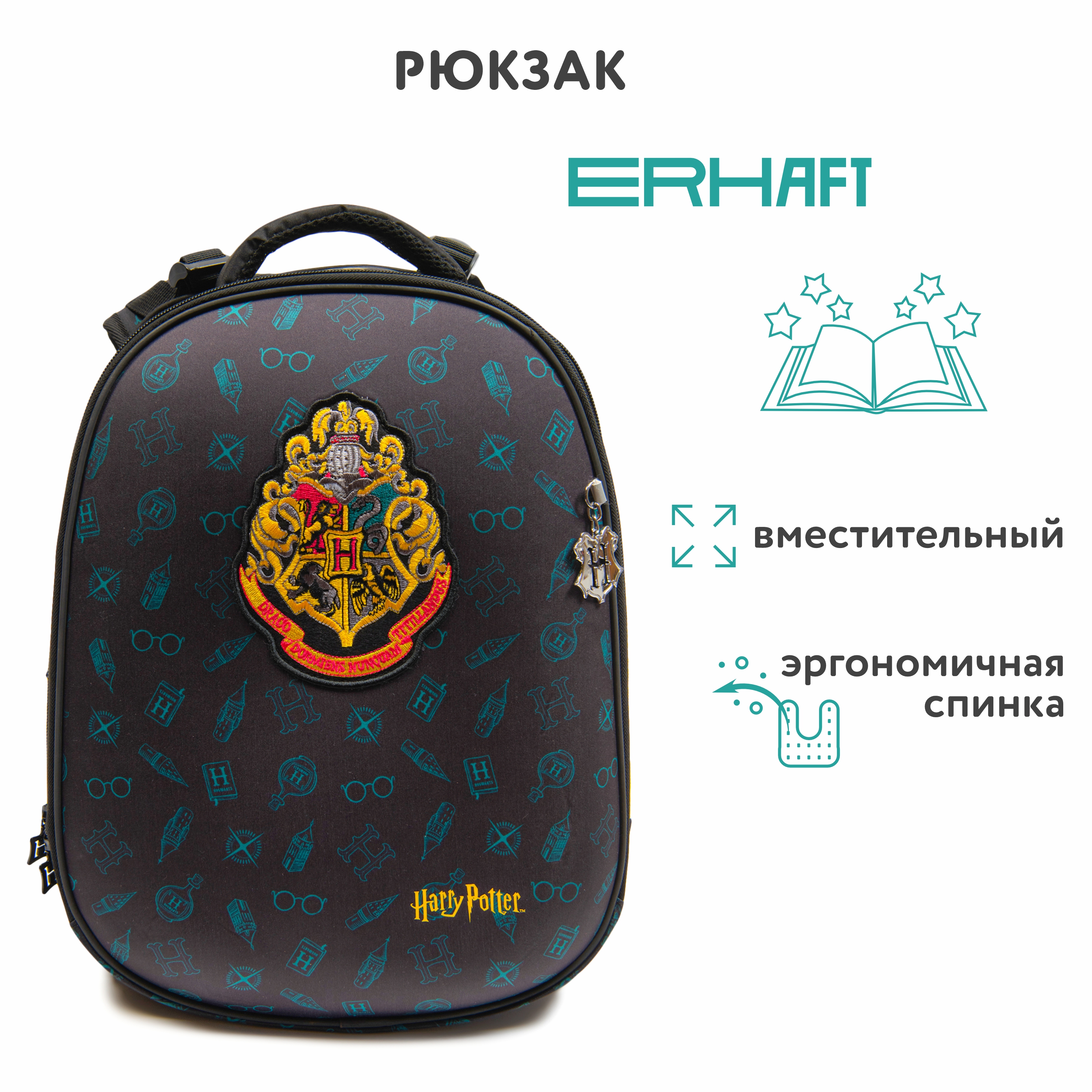 Ранец Erhaft Гарри Поттер - фото 1