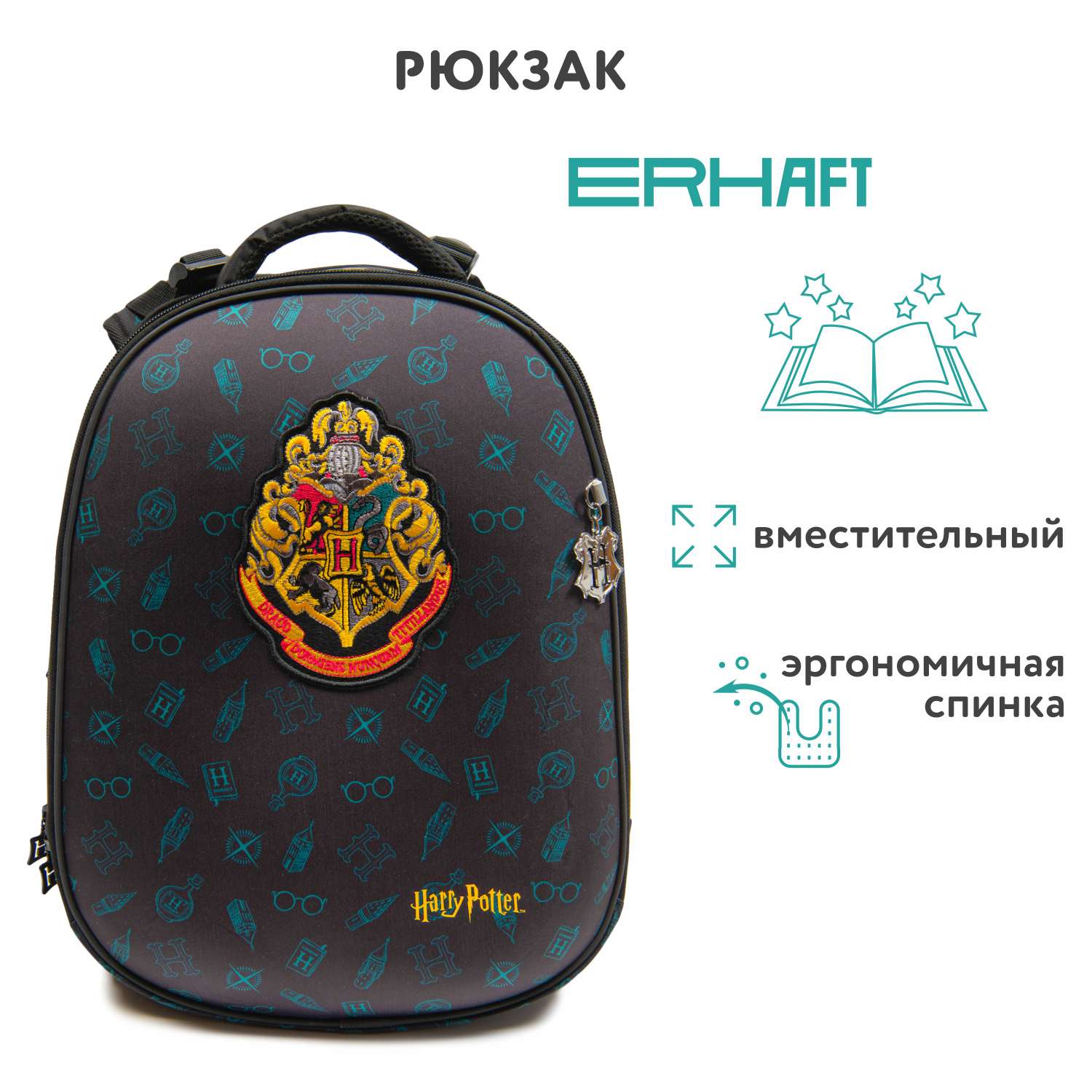 Ранец Erhaft Гарри Поттер - фото 1