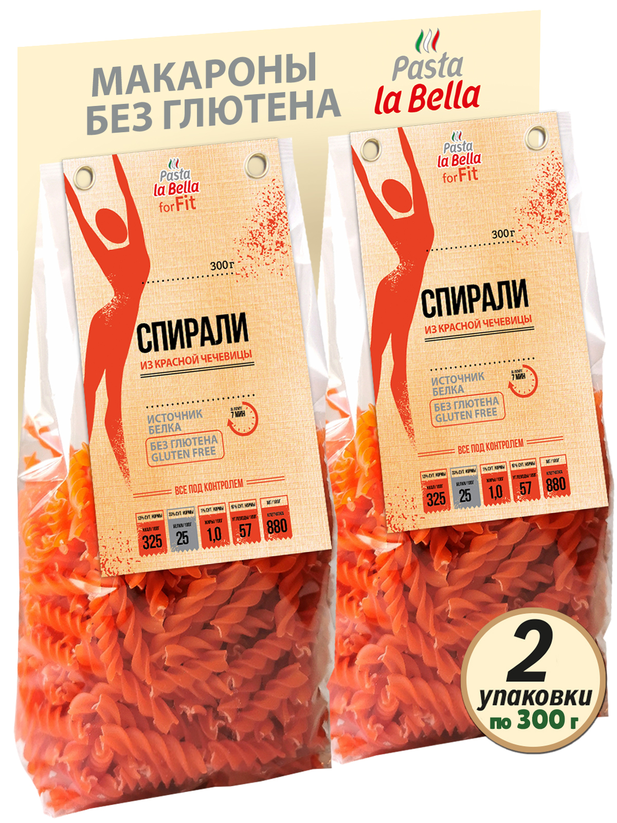 Макароны Pasta la Bella Спирали из красной чечевицы 2 упаковки - фото 1