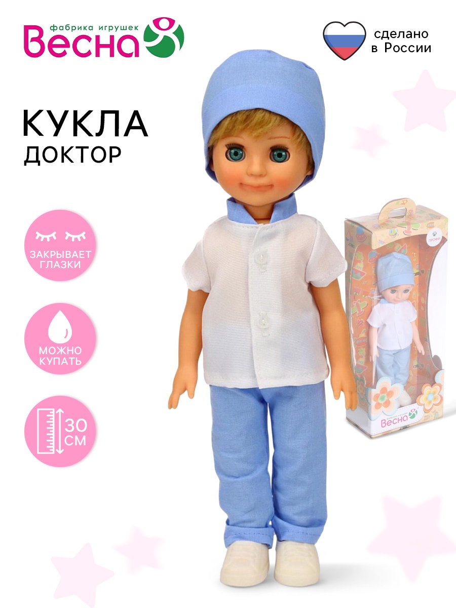 Кукла классическая Sima-Land 5541105 - фото 1