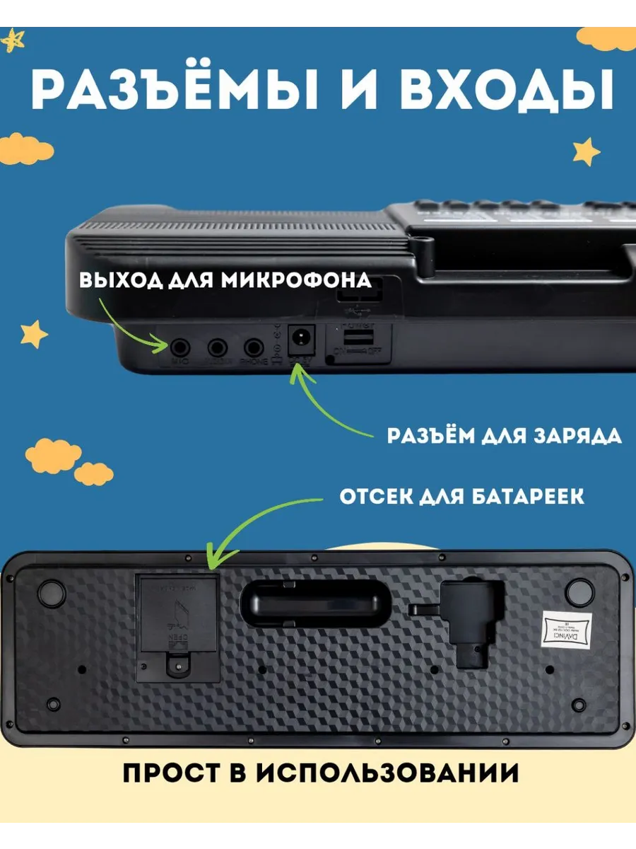 Игрушка музыкальная DaVinci DCK-152 BK синтезатор - фото 6