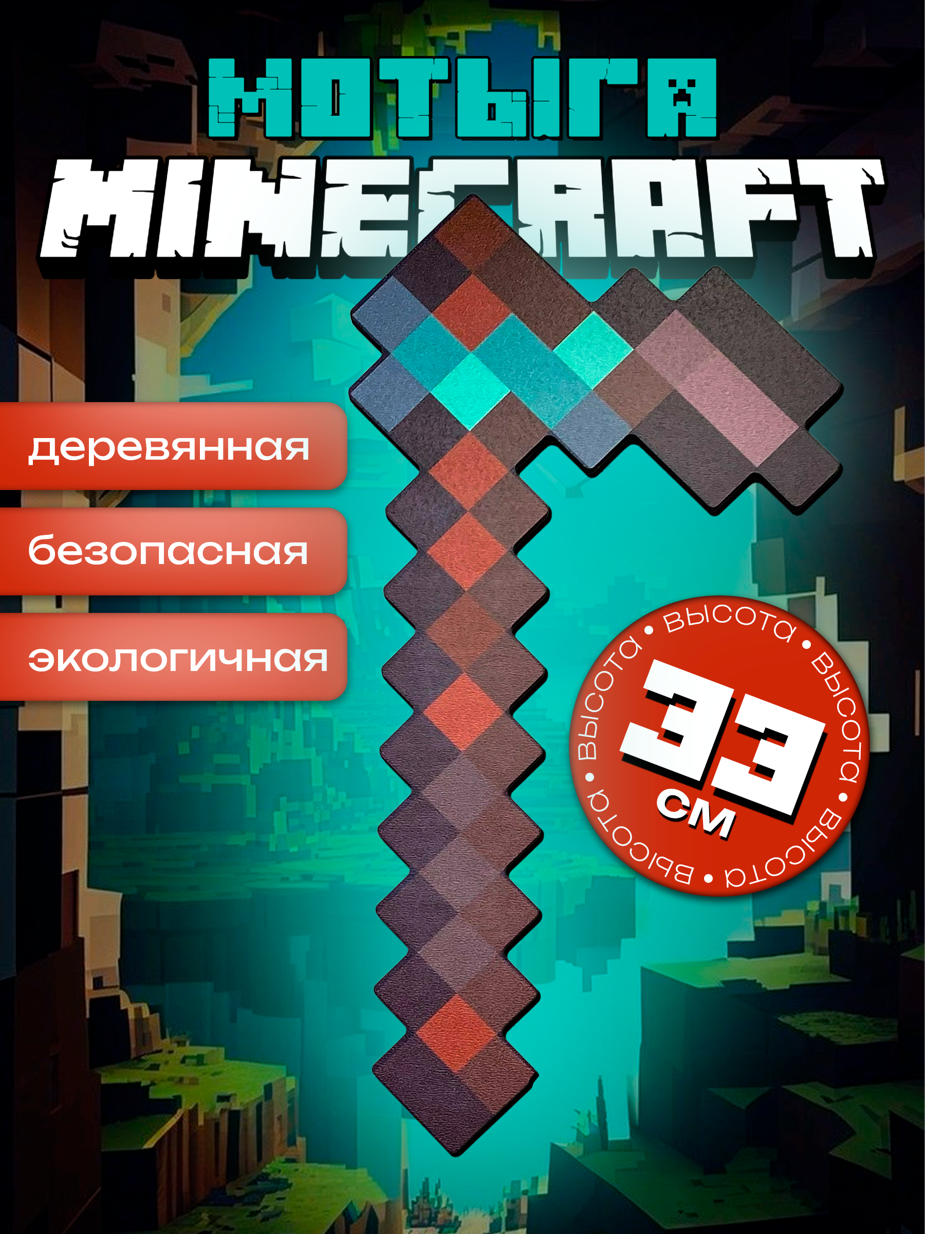 Меч Fanzo Store Незеритово Алмазная МОТЫГА - фото 1