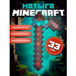 Меч Fanzo Store Незеритово Алмазная МОТЫГА