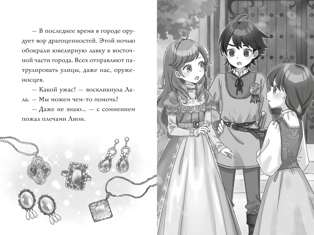 Книга Махаон Апельсиновая кошка - фото 12