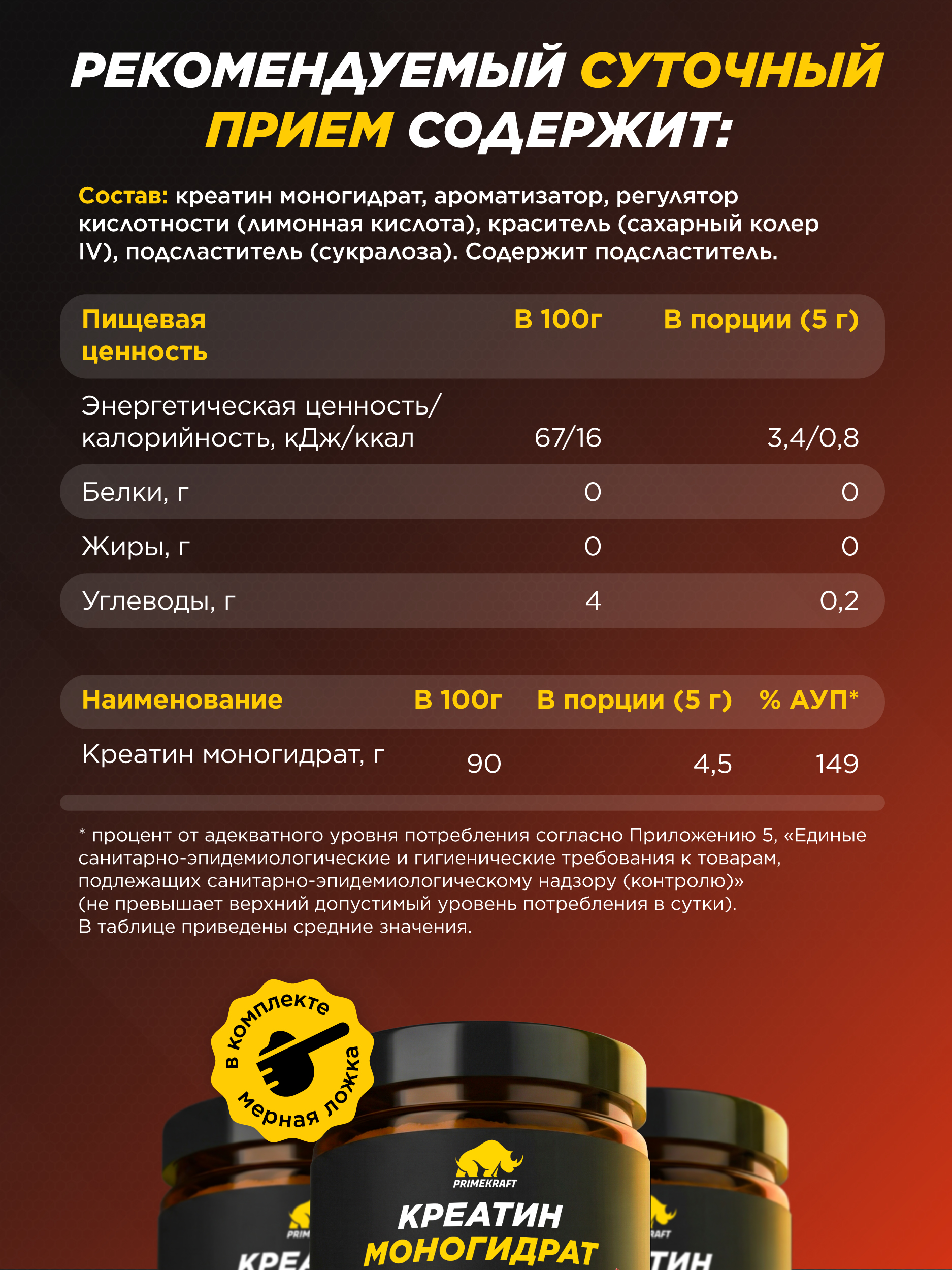 Креатин Моногидрат Prime Kraft кола - фото 4