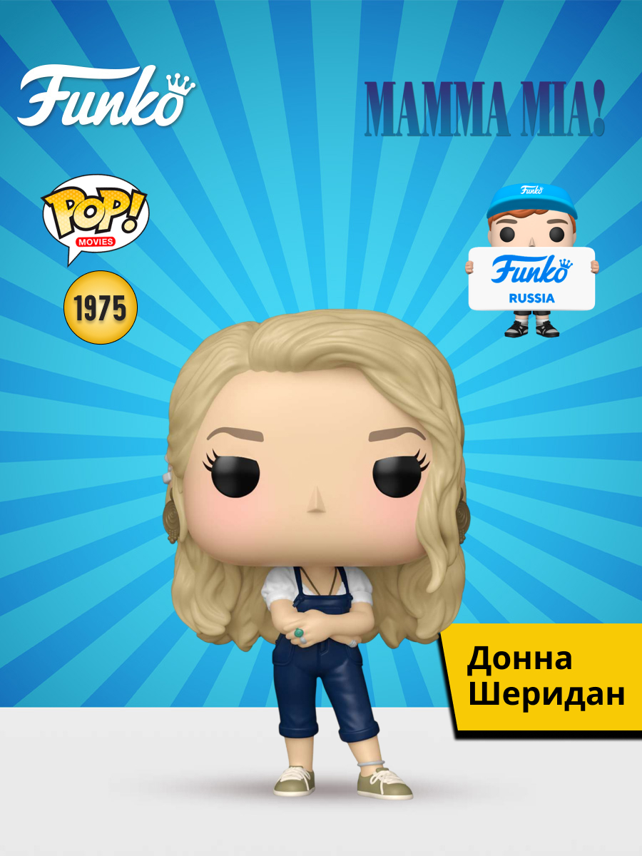 Фигурка Funko Donna Sheridan - фото 1