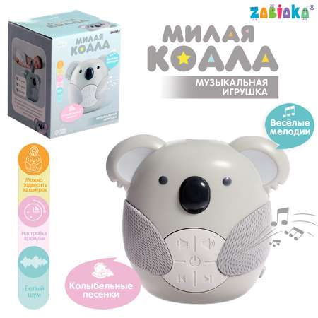 Игрушка Zabiaka