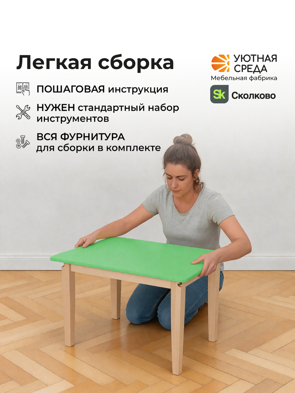 Комплект мебели Уютная среда нераскладной (стол, стул) - фото 14