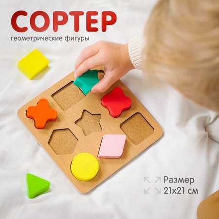 Игрушка Alatoys сортер Монтессори