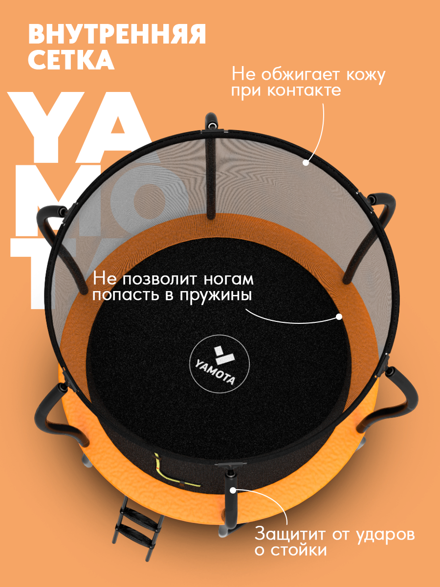 Батут Yamota Ultra 8ft (244 см) - фото 2