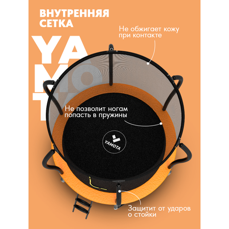 Батут Yamota Ultra 8ft (244 см)