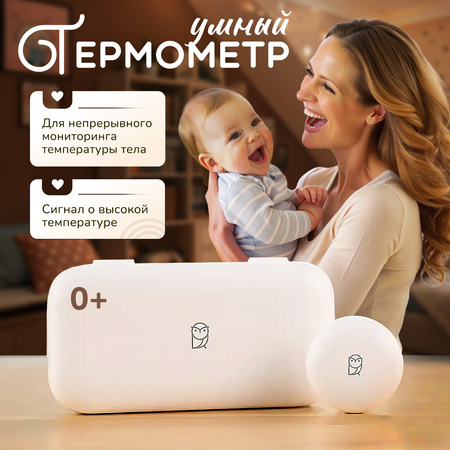 Термометр электронный MiaoMiaoce