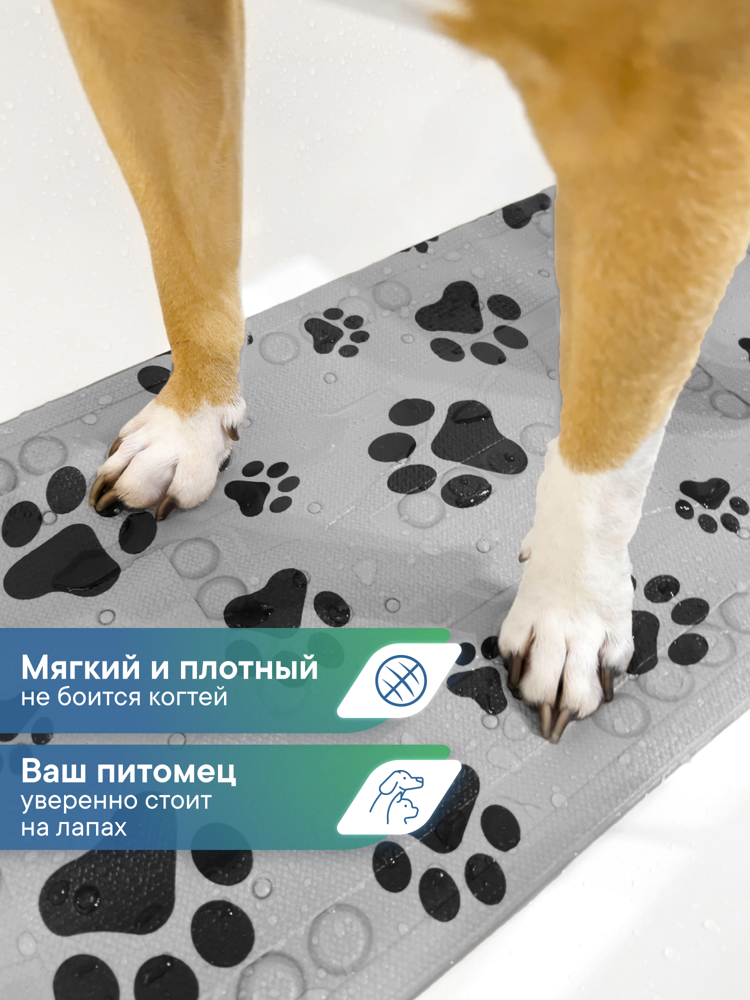 Коврик для ванны VILINA c присосками для животных 37х70 см. серый - фото 2