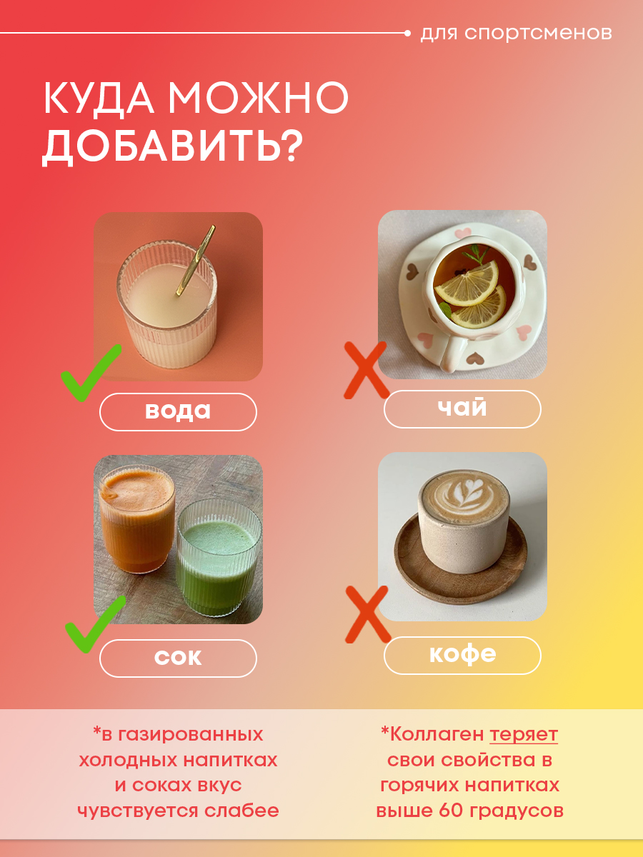 Морской коллаген 2 типа ITS COLLAGEN Для активного образа жизни и высоких нагрузок - фото 7