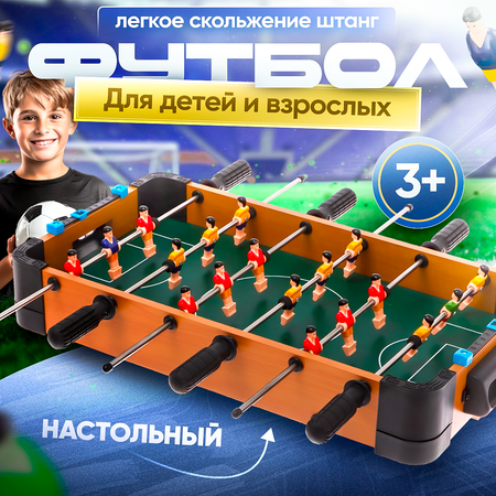Настольная игра BelliniToys футбол
