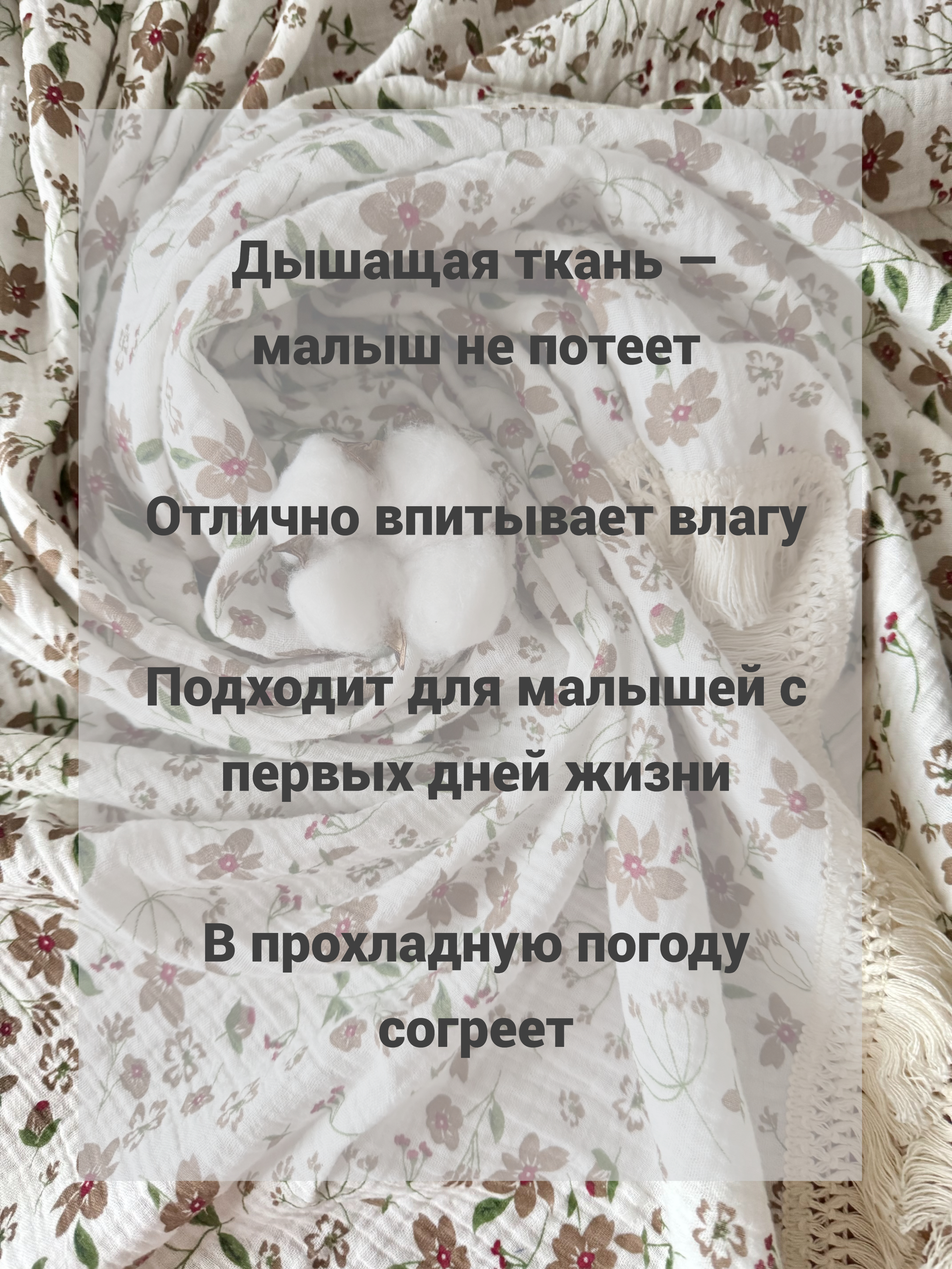 Плед Ладушки муслиновый с бахромой цветы муслин 100 x 130 см - фото 11