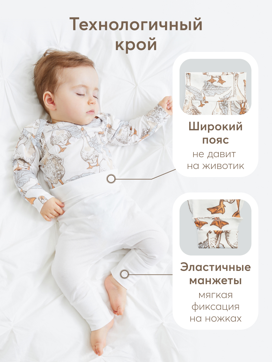 Штанишки 2 шт Happy Baby 90113_milky-geese - фото 6
