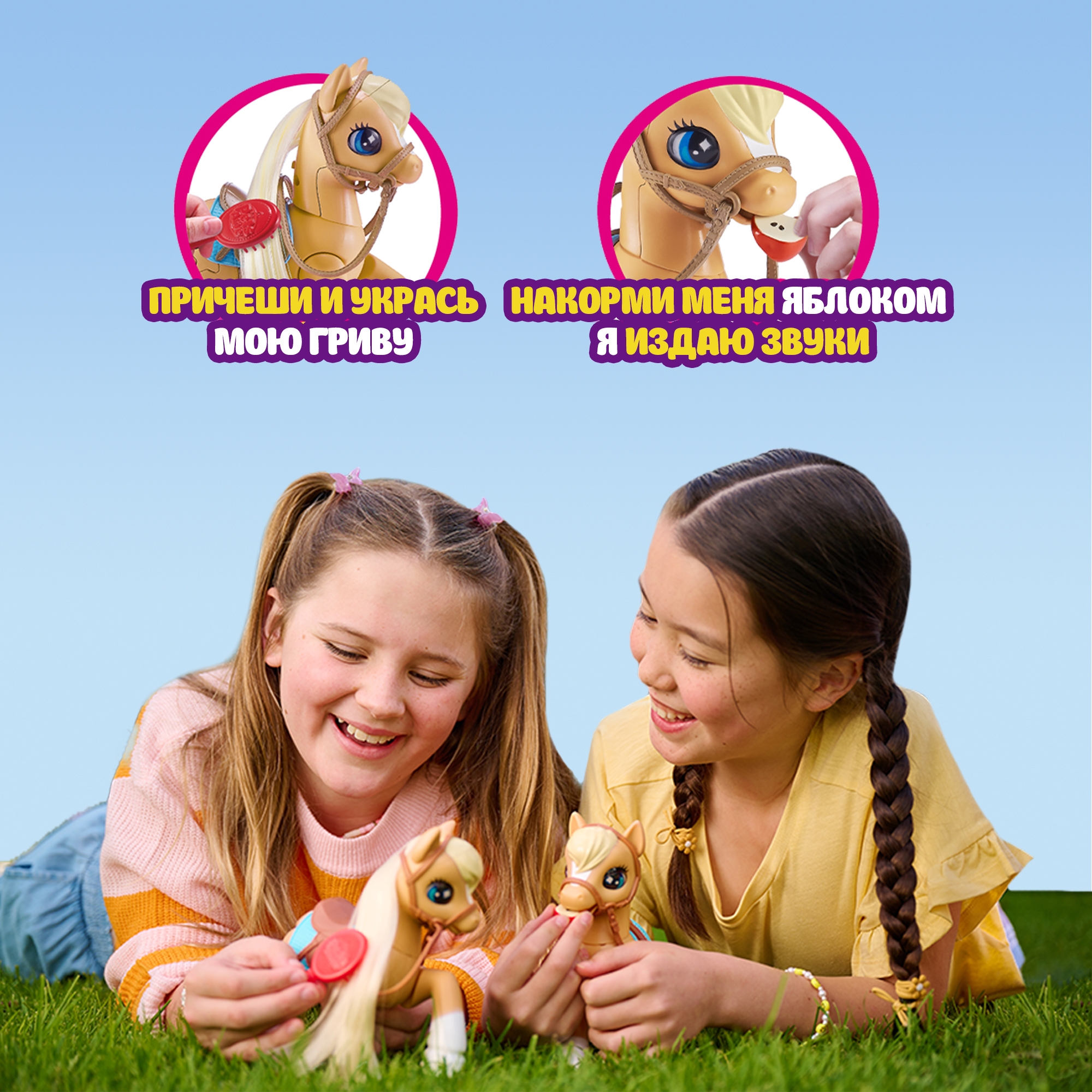 Игровой набор Zuru Pets Alive Пони - фото 2