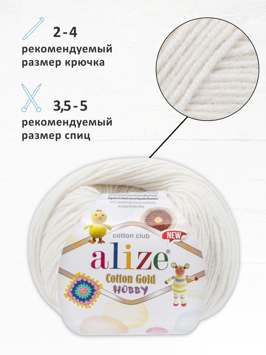 Пряжа для вязания Alize Cotton Gold Hobby New 50 г 165 м 10 шт - фото 2