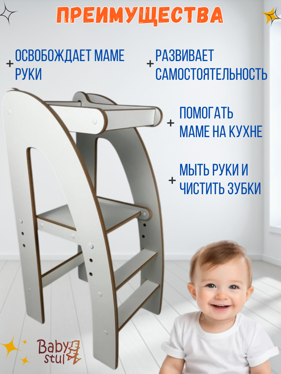 Башня помощника с ограничителем Babystul монтессори, табурет, стремянка - фото 2