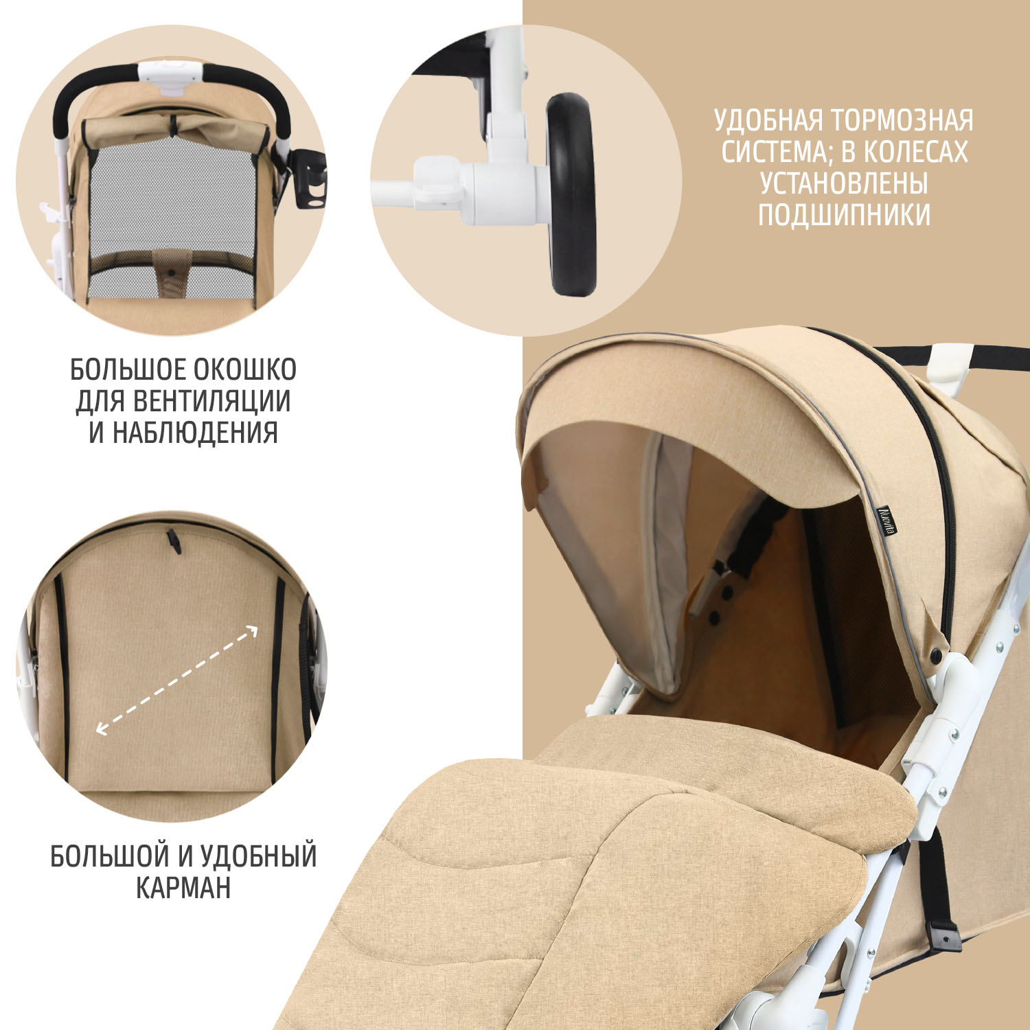 Коляска прогулочная Nuovita бежевый - фото 6