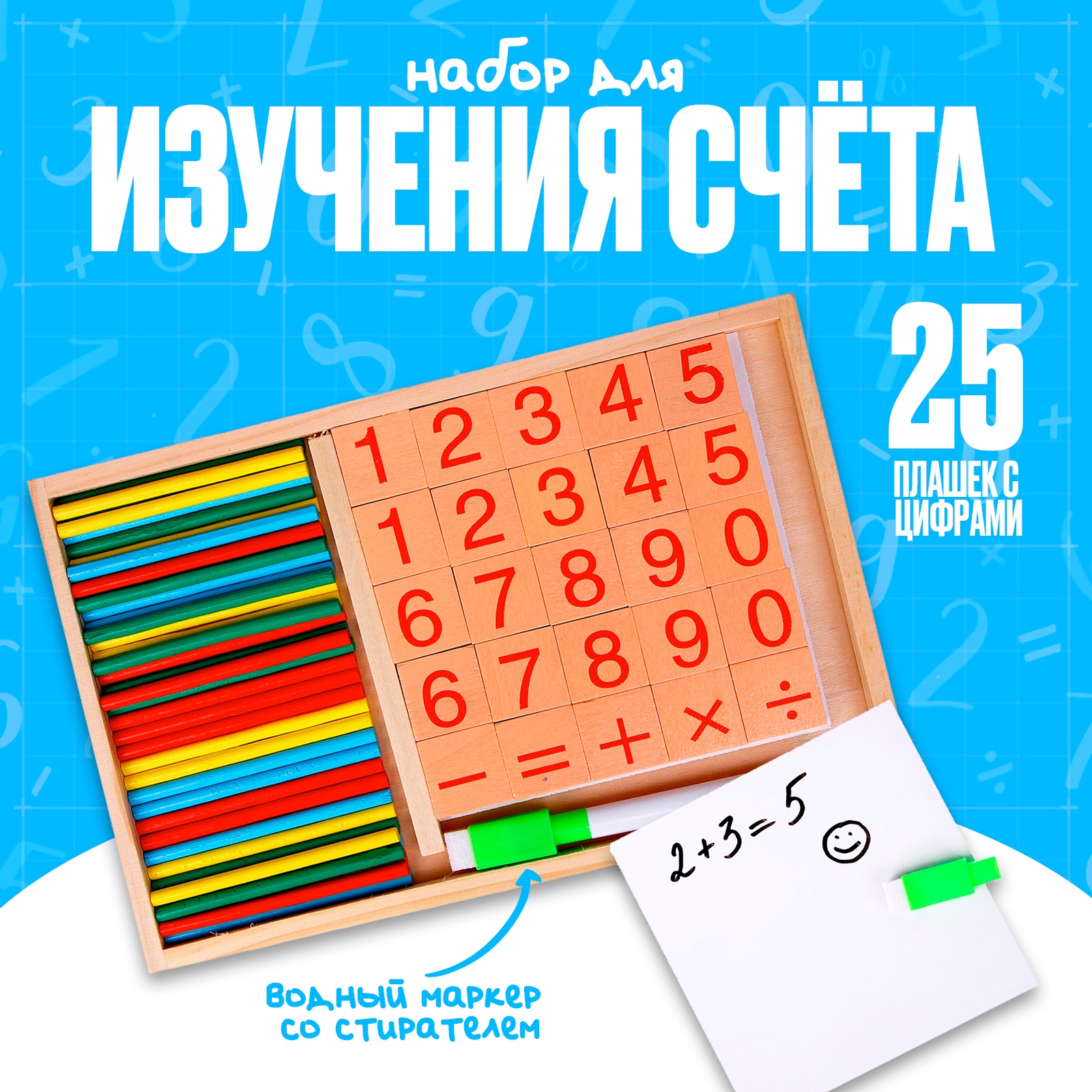 Игрушка Лесная мастерская Палочки Плашки - фото 1