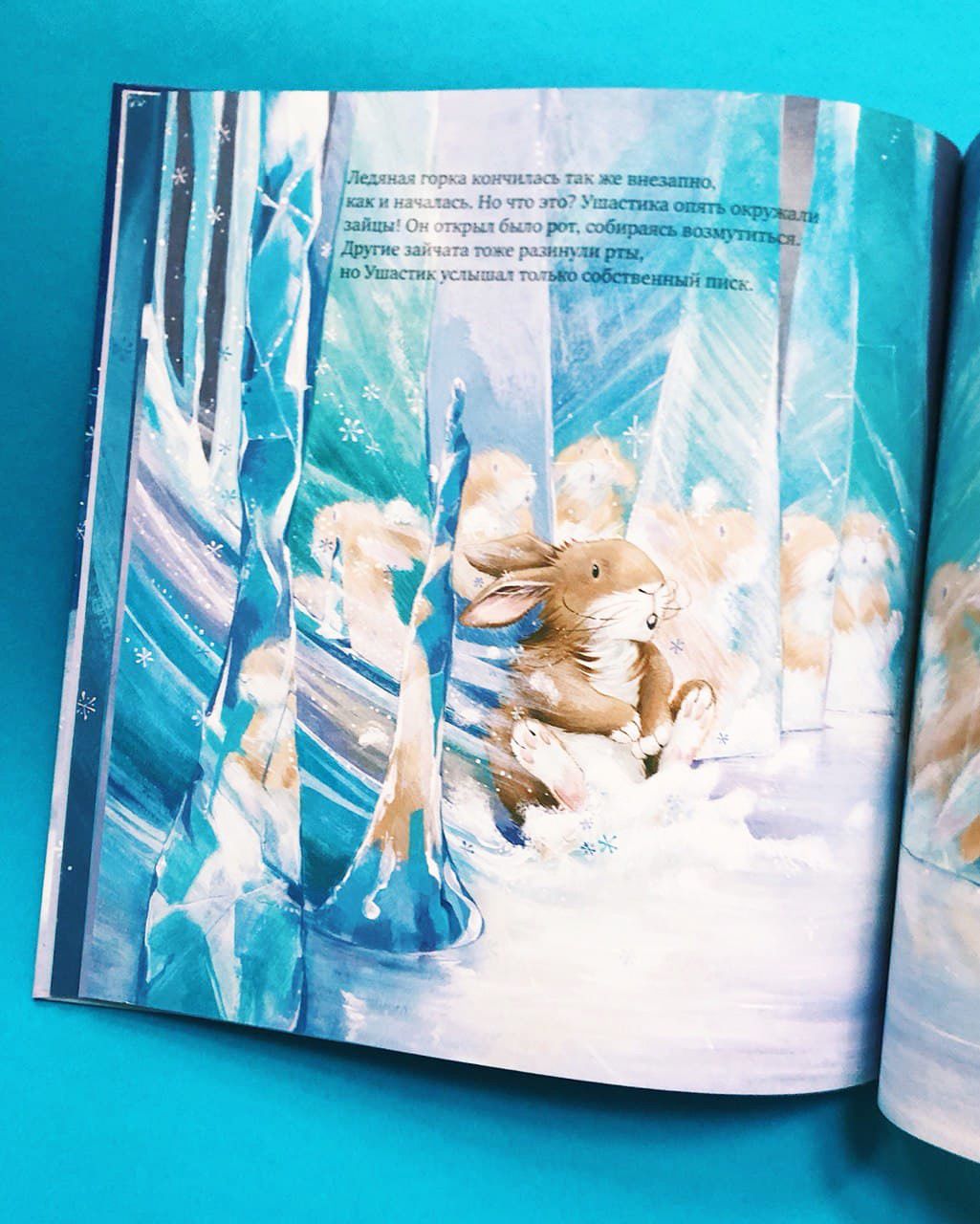 Книга Clever Издательство Зайчонок хочет домой - фото 4