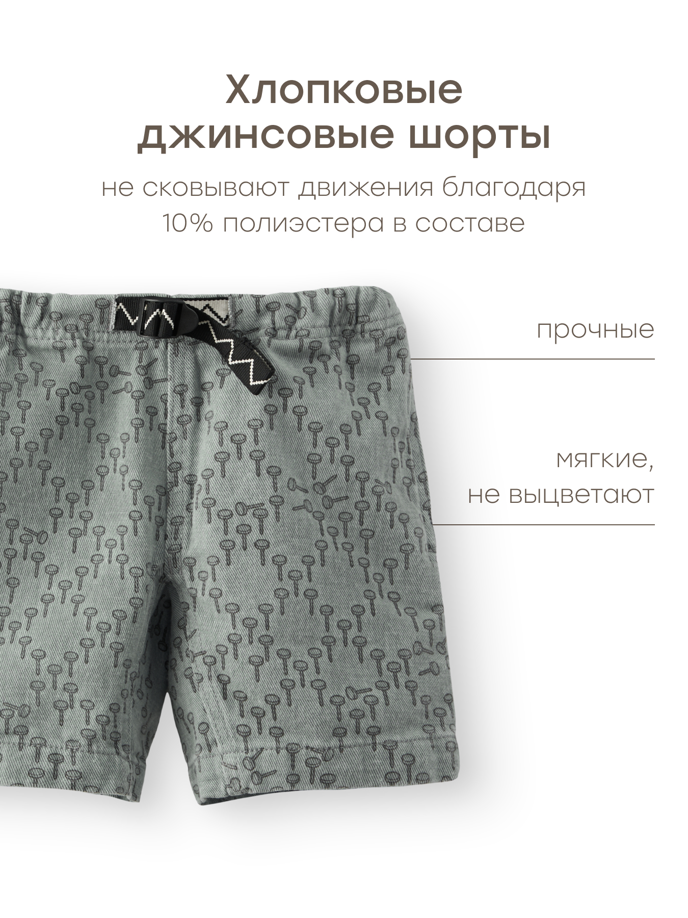 Шорты Happy Baby 88601-0_nails - фото 4