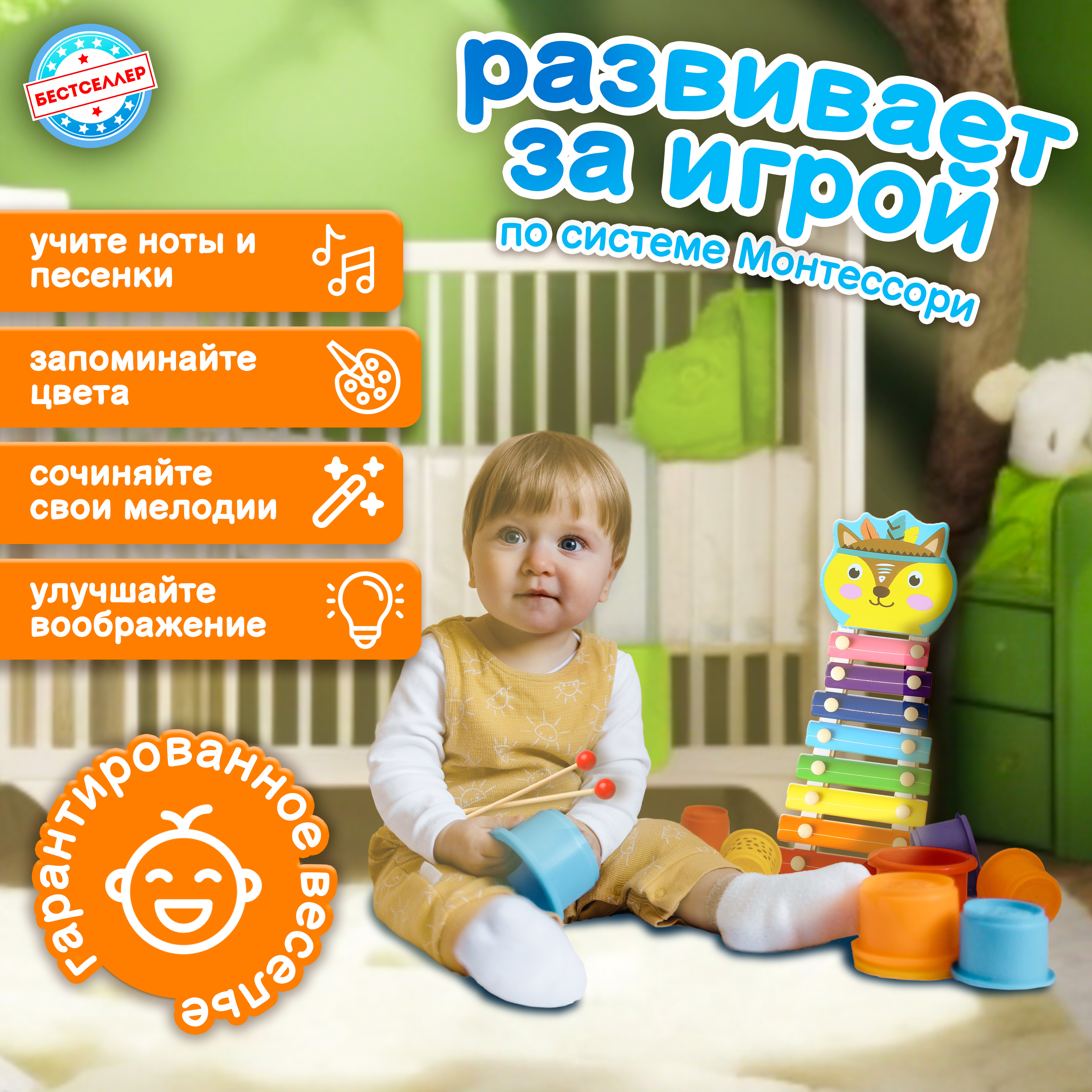Ксилофон Белка Бестселлер Музыкальная игрушка для детей - фото 6