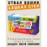 Настольная игра Бюро находок в ассортименте
