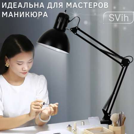 Лампа настольная на струбцине SVih черная с цоколем E27 60Вт