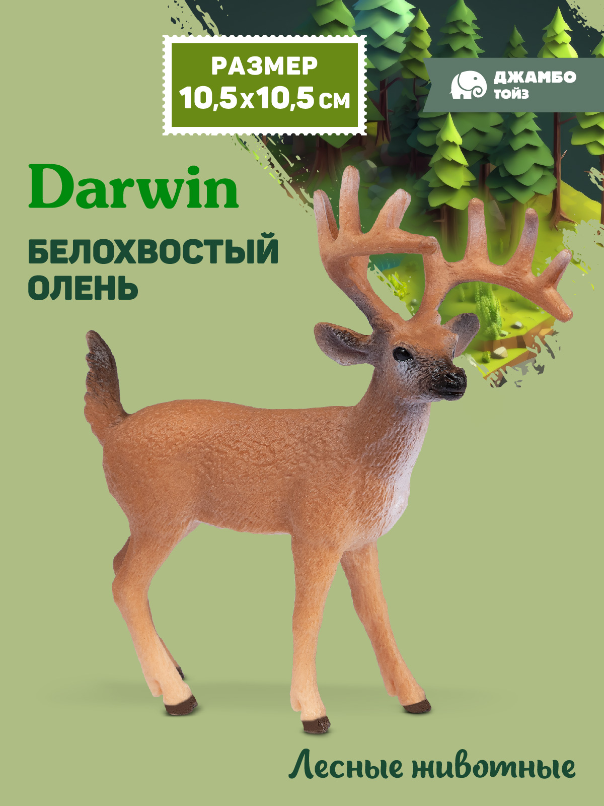 Фигурка DARWIN Животные Белохвостый олень - фото 1