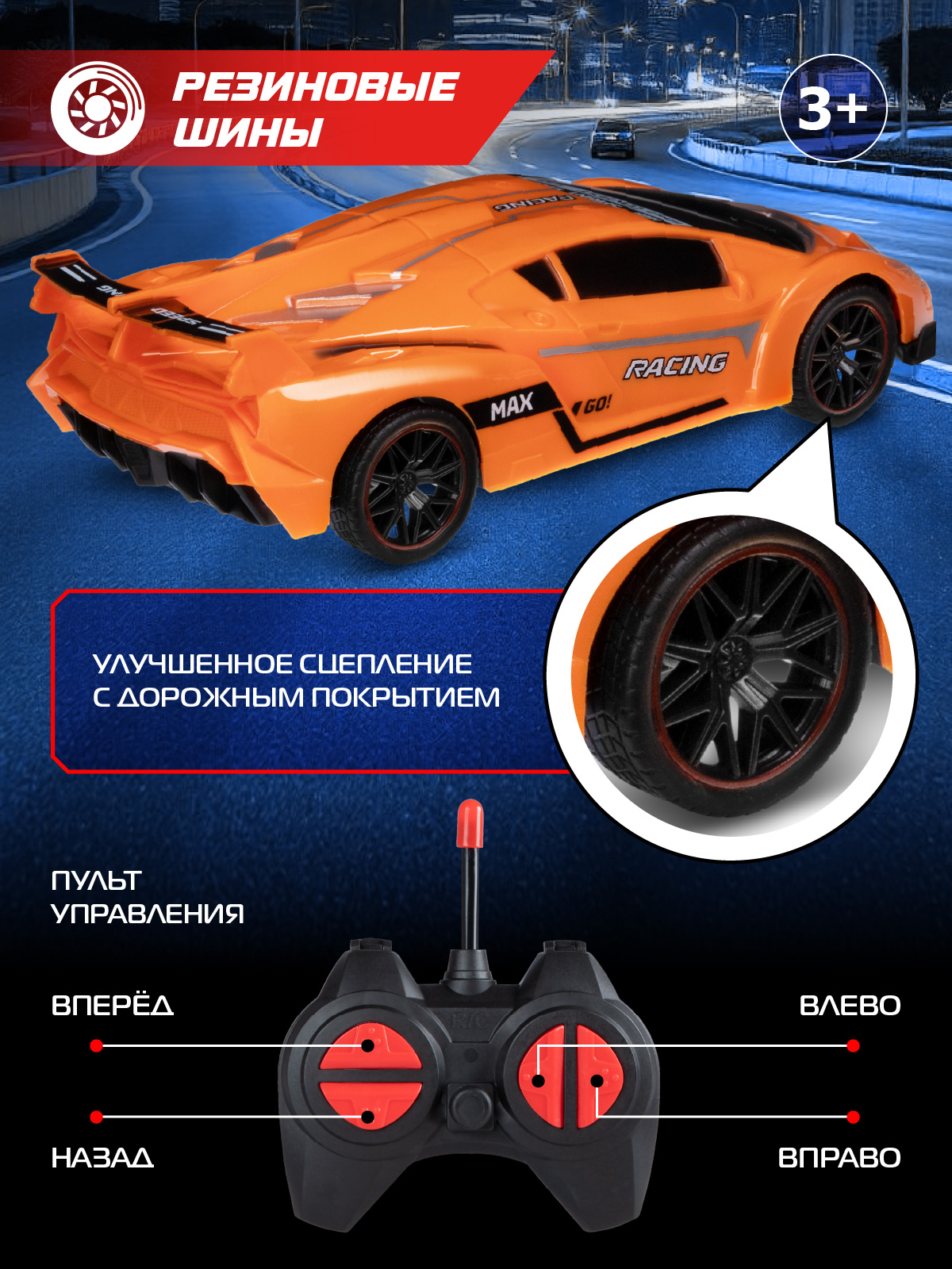 Автомобиль РУ AUTODRIVE - фото 2