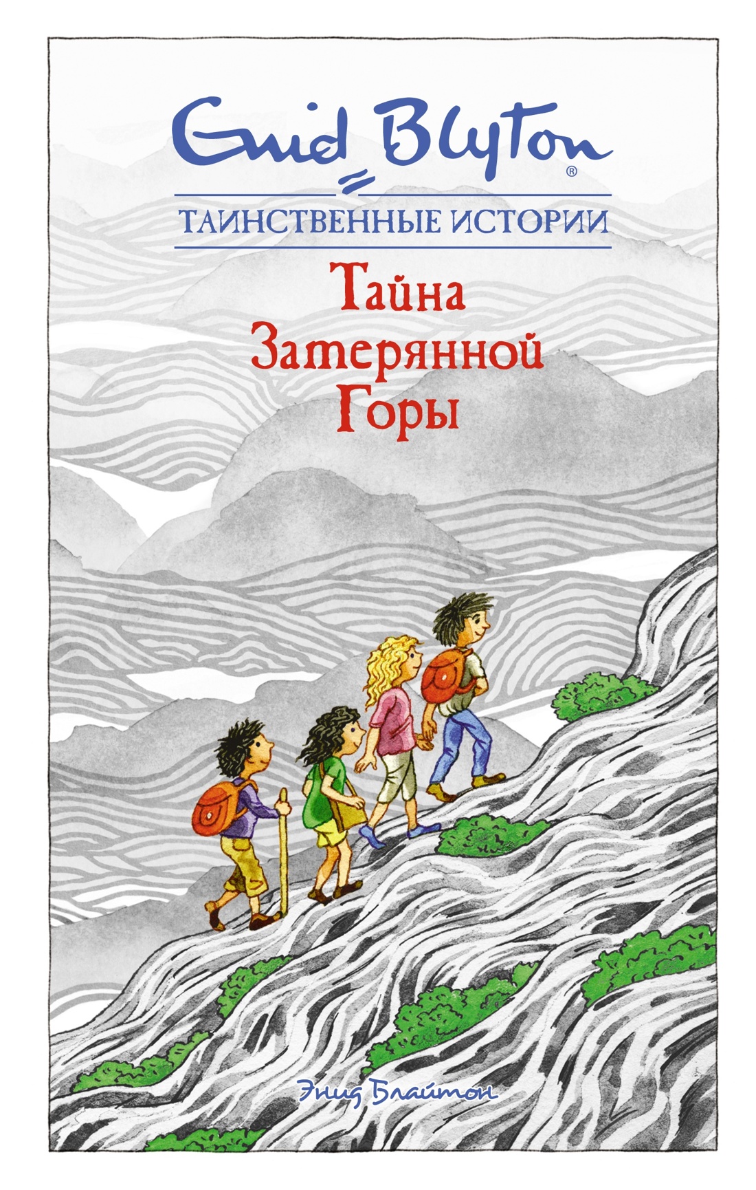 Комплект из 2 х книг Махаон Блайтон Таинственные приключения и истории для детей - фото 9