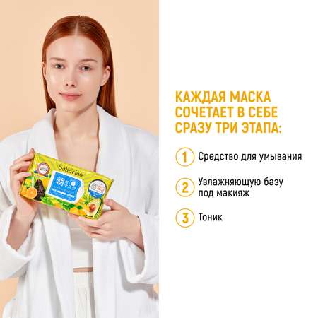 Маска тканевая SABORINO 304 мл 32 шт.