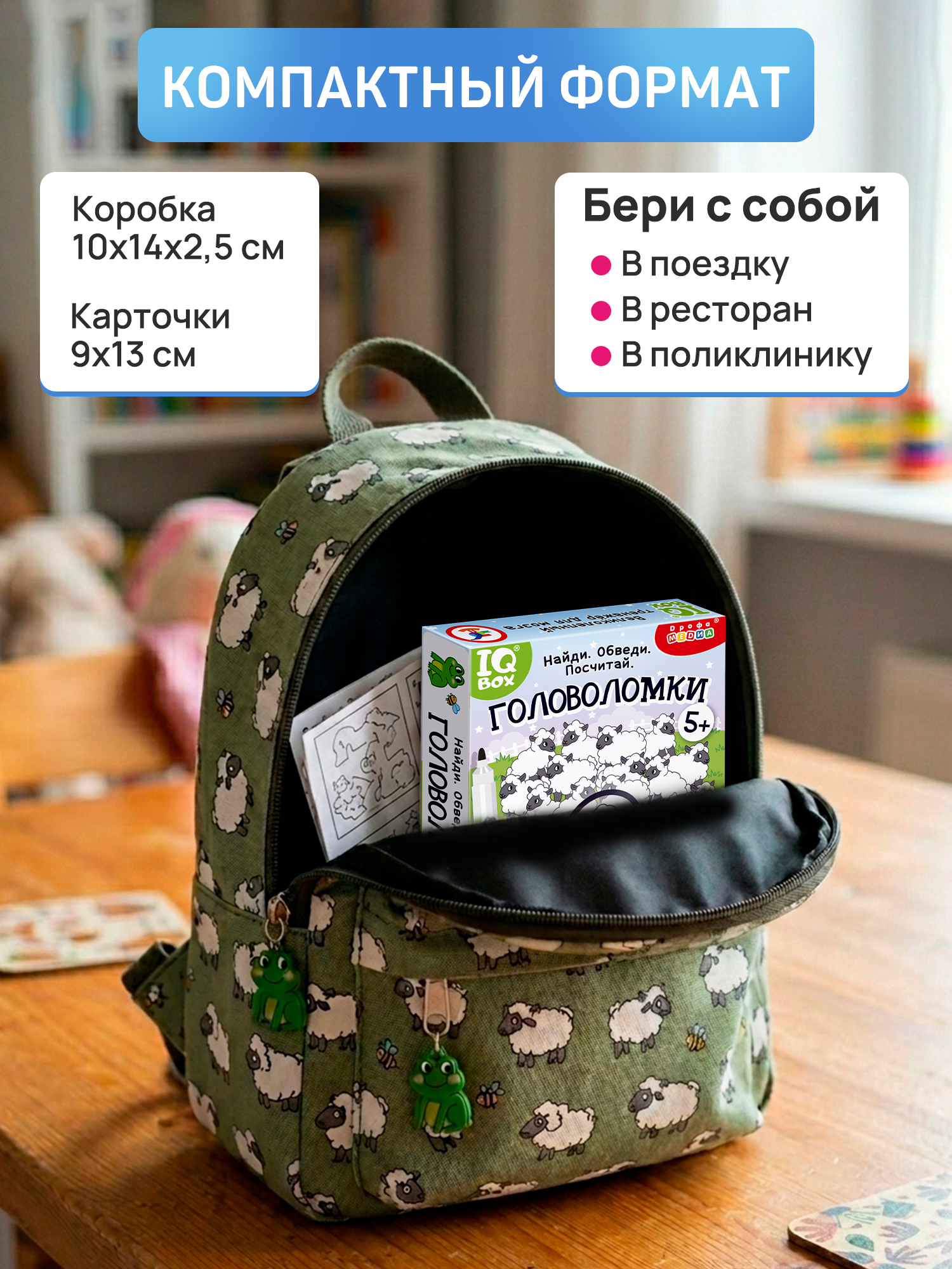 Настольная игра Дрофа-Медиа Найди Обведи Посчитай - фото 8
